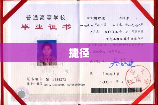 扎赉诺尔捷径